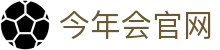 金年会-金年会·jinnian(金字招牌)诚信至上